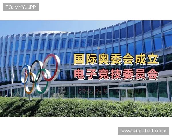 国际奥委会宣布电子竞技将正式成为2032年奥运会比赛项目 国际奥委会宣布电子竞技将正式成为2032年奥运会比赛项目