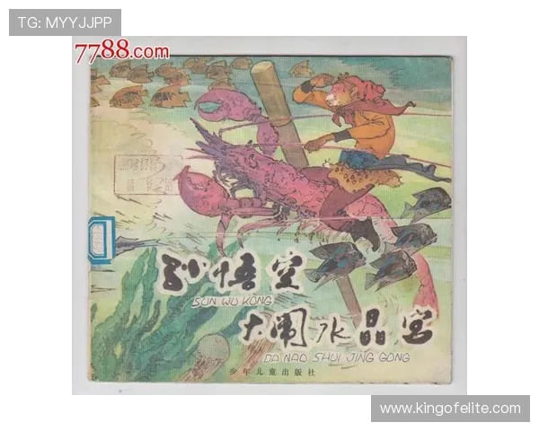 悟空寻宝闯水晶宫惹怒主帅格拉斯纳直斥龙王行为不当 悟空寻宝闯水晶宫惹怒主帅格拉斯纳直斥龙王行为不当