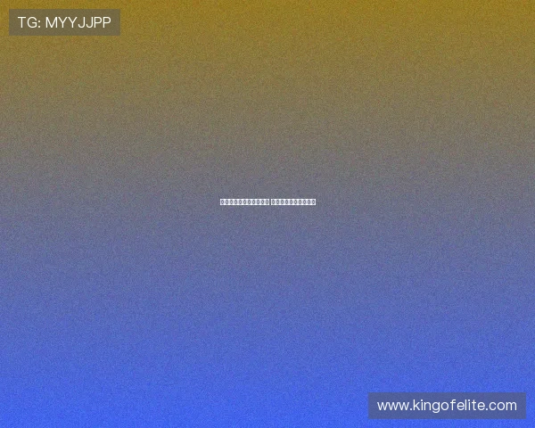 蹇韬：与对手仅差一两分 平局结果让人难以接受